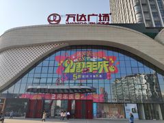 -万达广场(扬州邗江店)