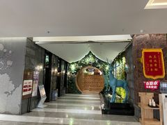 -乐汤汇温泉生活馆