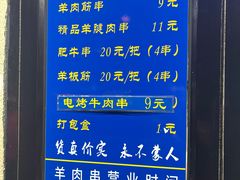 -景泰马记电烤串(景泰店)