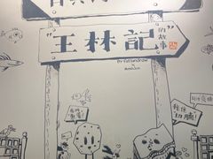 -王林记鱼蛋粉