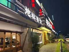 -桐湾大院·桐庐菜(滨江店)