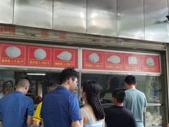 -袁大头包子(光华路店)