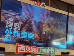-西贝(武汉群星城店)