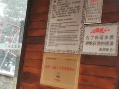 -裕龙汤泉