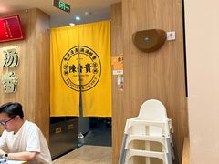 -陳香貴·兰州牛肉面(上海长风大悦城店)