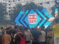 -中国农业博物馆
