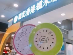 -聪记香港糯米糍(天虹店)