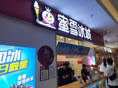 门面-蜜雪冰城(万达广场外B号门门口外集装箱店)