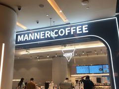 门面-Manner Coffee(大宁国际商业广场店)