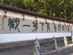 -严子陵钓台(富春江小三峡)