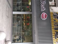 门面-鲜芋仙(苏州干将店)