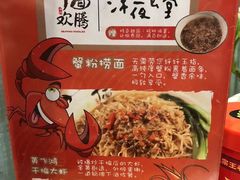 -十面欢腾·海鲜面·台式Bistro(长乐路店)