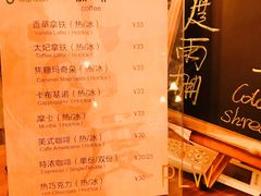 菜单-半度雨棚(莫干山路店)