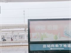 -商丘站