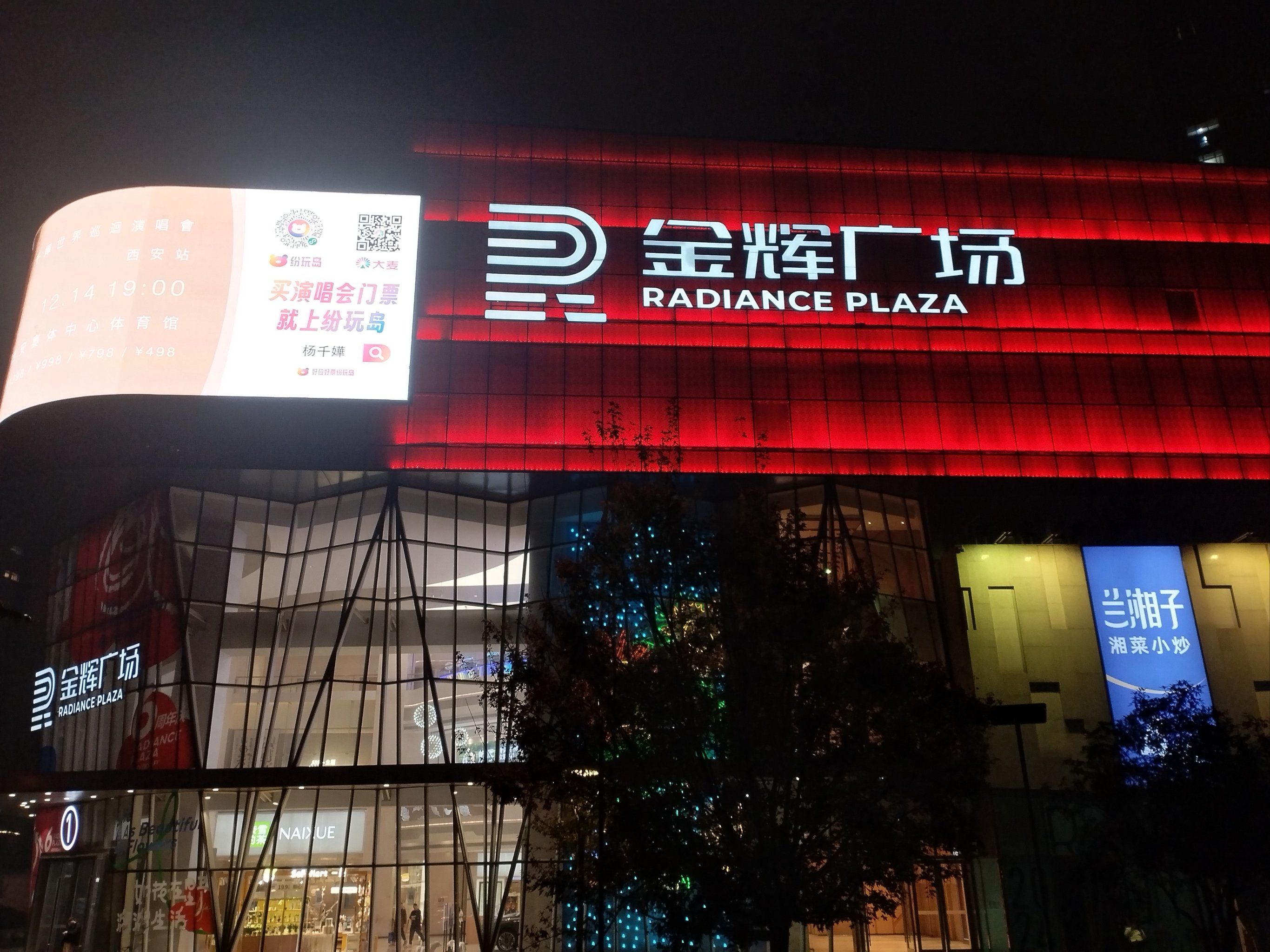 灯光闪烁步行时