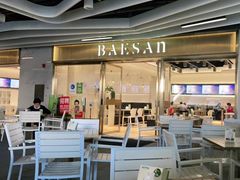 门面-813芭依珊 BAESAn(汇港购物中心店)