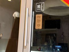 -小团圆糖水铺(襄阳南路店)