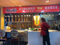 -歹街(金成店)