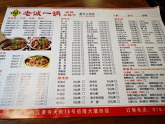 -老诚一锅羊蝎子(黄寺大街店)