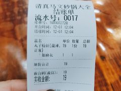 -清真·马文砂锅大全(麦苋街店)