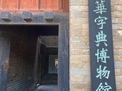 -皇城相府