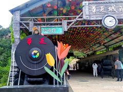 -威海华夏城景区