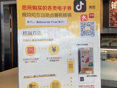 -麦当劳(帝豪店)