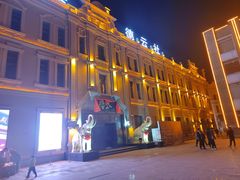 -中华巴洛克风情街