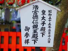 -野宫神社