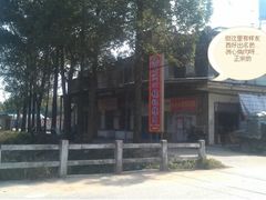 镜记洲心烧肉-洲心街道青联村镜记烧肉