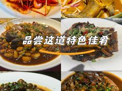 -湖鲜楼