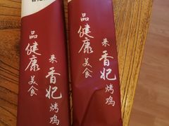 -香妃烤鸡(西单店)