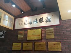 -鑫旺旺汤包(总店)