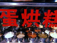 -贺记蛋烘糕(青羊第五分店)