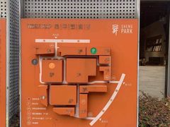-米谷产业园
