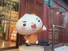 -狗不理(水上北路旗舰店)