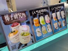 -椰不二(江北大洋百货店)