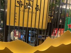 -味仙居(环城南路店)