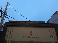 -岚县土豆宴(总部)