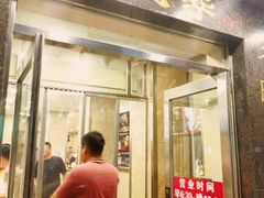 门面-老四季(南市场店)