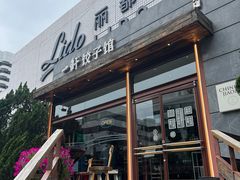 -一轩饺子馆(丽都店)