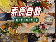 -素满香·全民食养自助(长宁龙之梦店)
