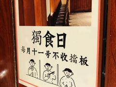 -独食火锅·半米屋台(直营总店)