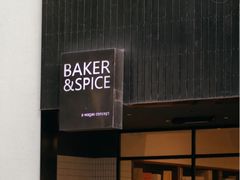 -BAKER&SPICE(安福路店)