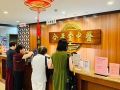 -合景堂中医馆