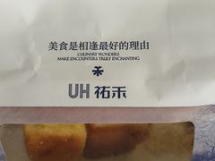 -UH祐禾(上海荟聚店)