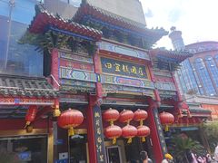 -四宜糕团店(南大街店)