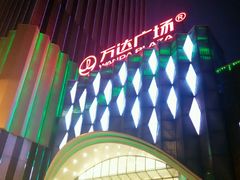 -万达广场(南宁青秀店)