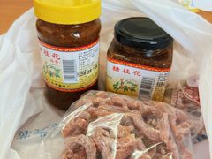 -苏州市吴中区光福窑上花果蜜饯厂