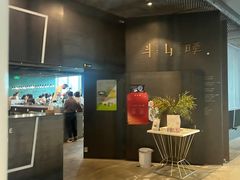 -半山腰·云南菜(侨福芳草地店)